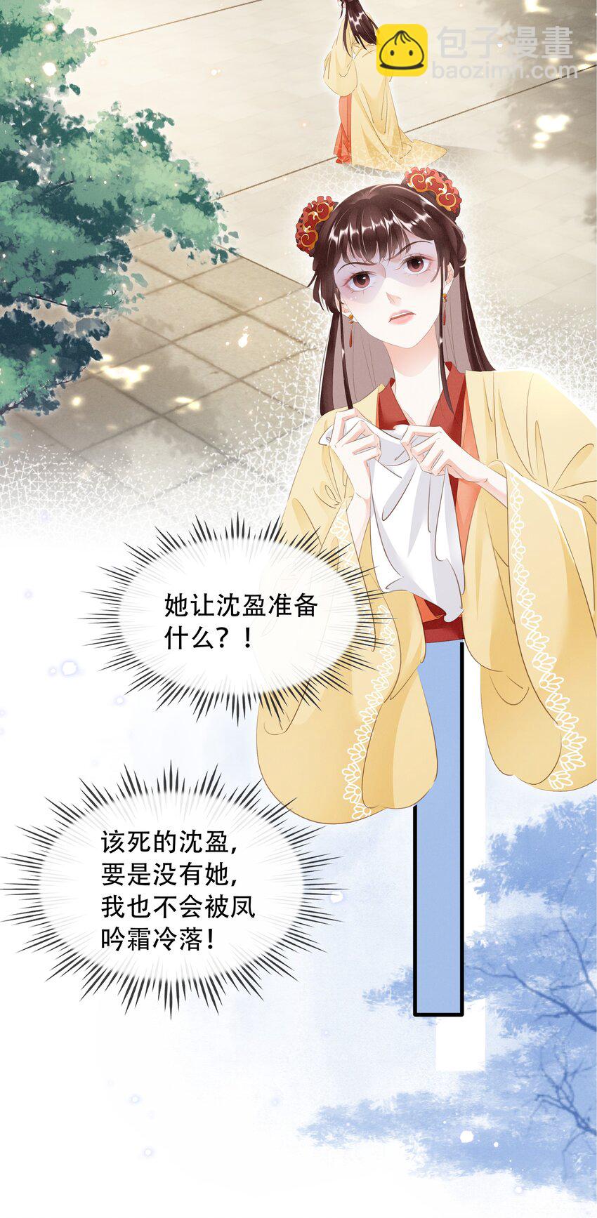 018 搬弄是非-第19话