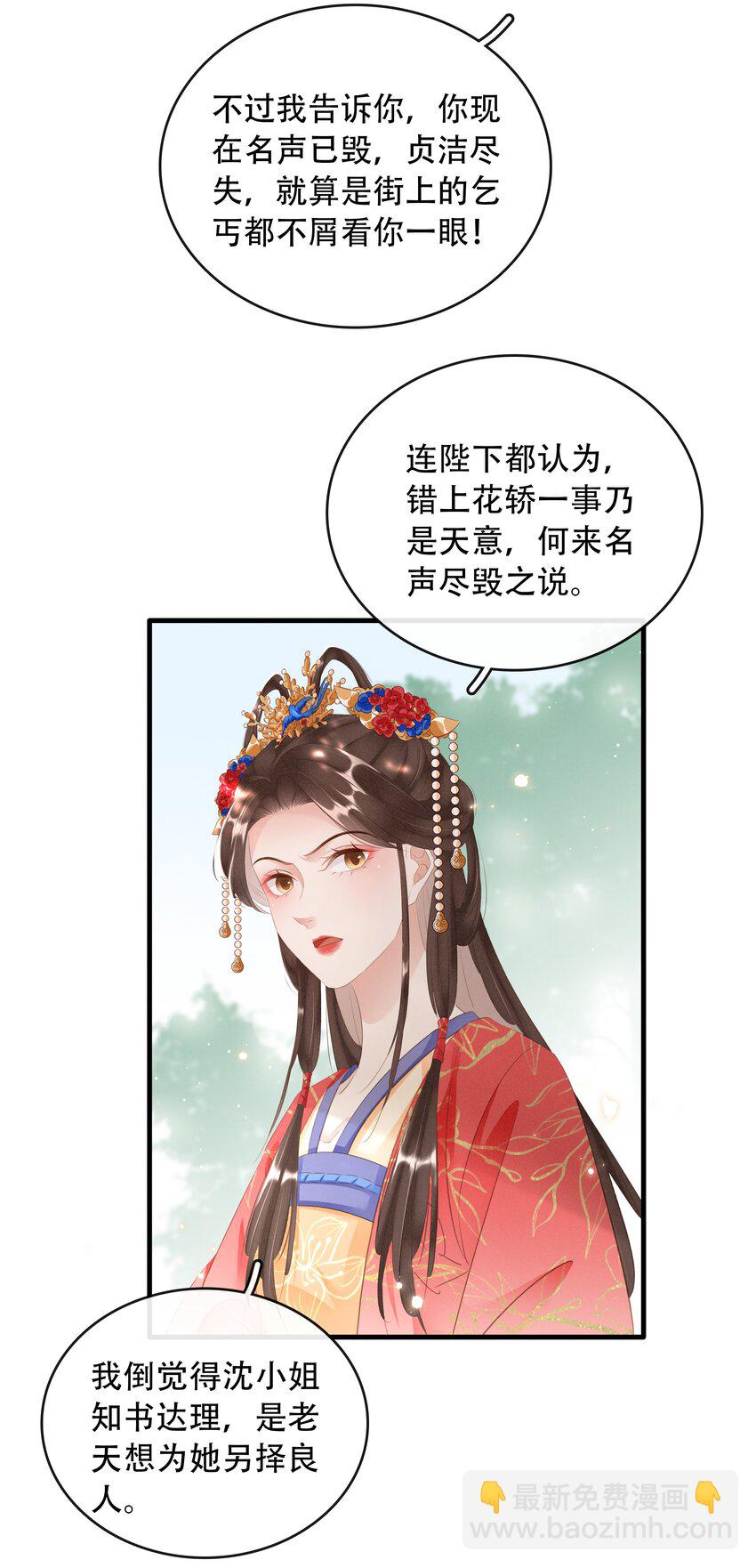 018 搬弄是非-第19话