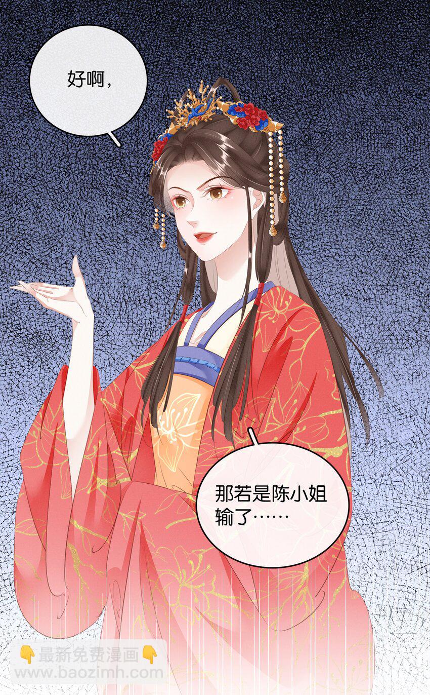 018 搬弄是非-第19话