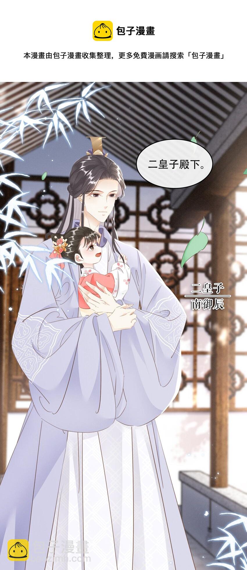 018 搬弄是非-第19话