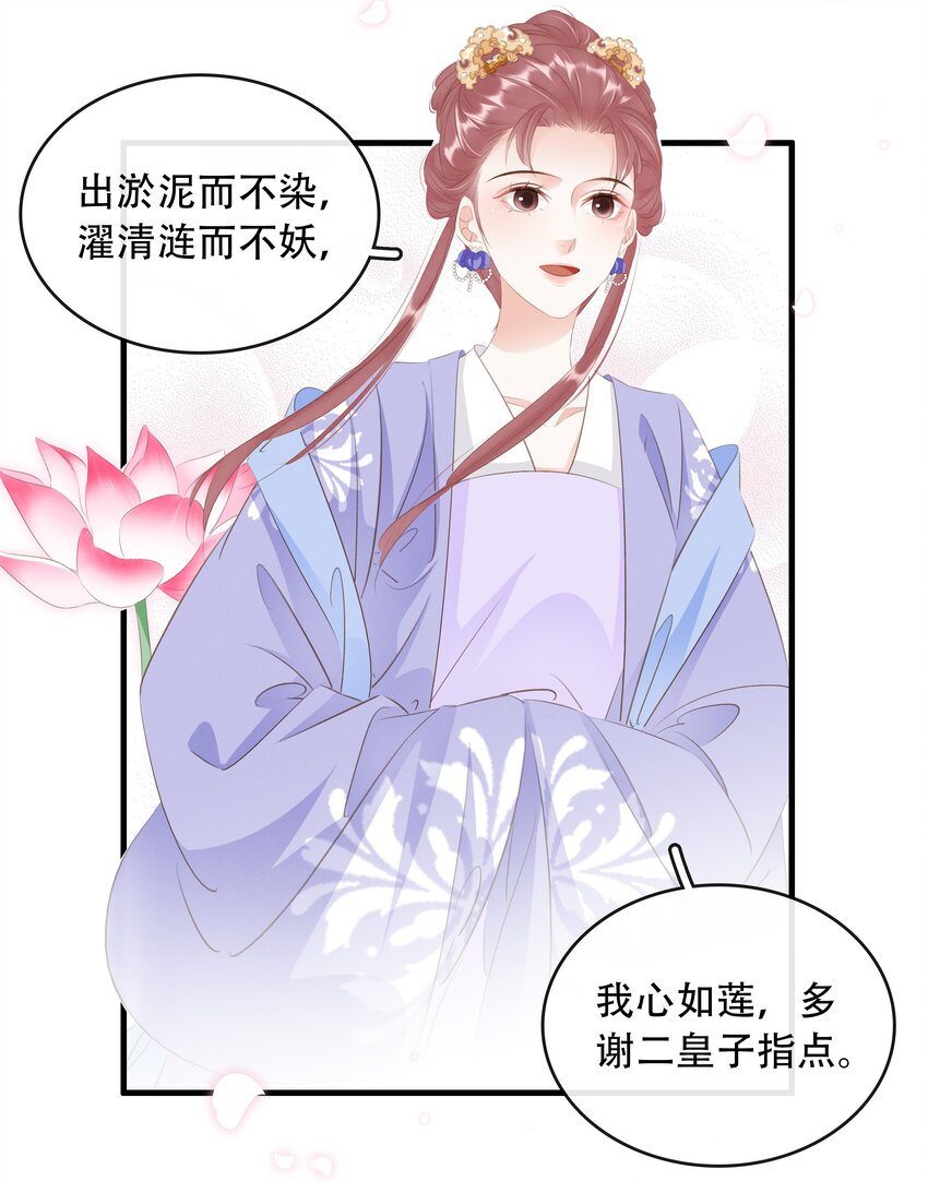 018 搬弄是非-第19话