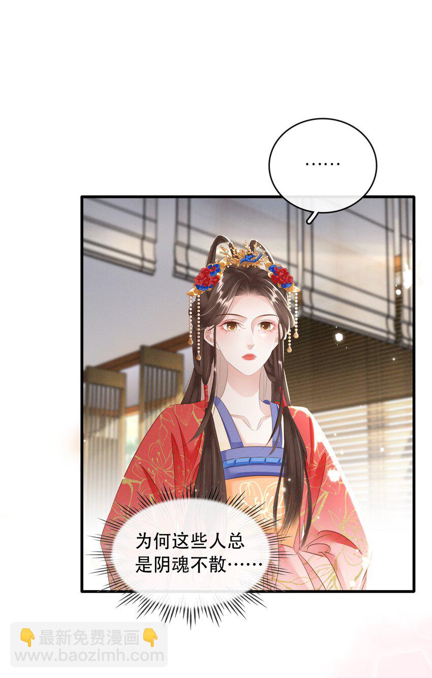 018 搬弄是非-第19话