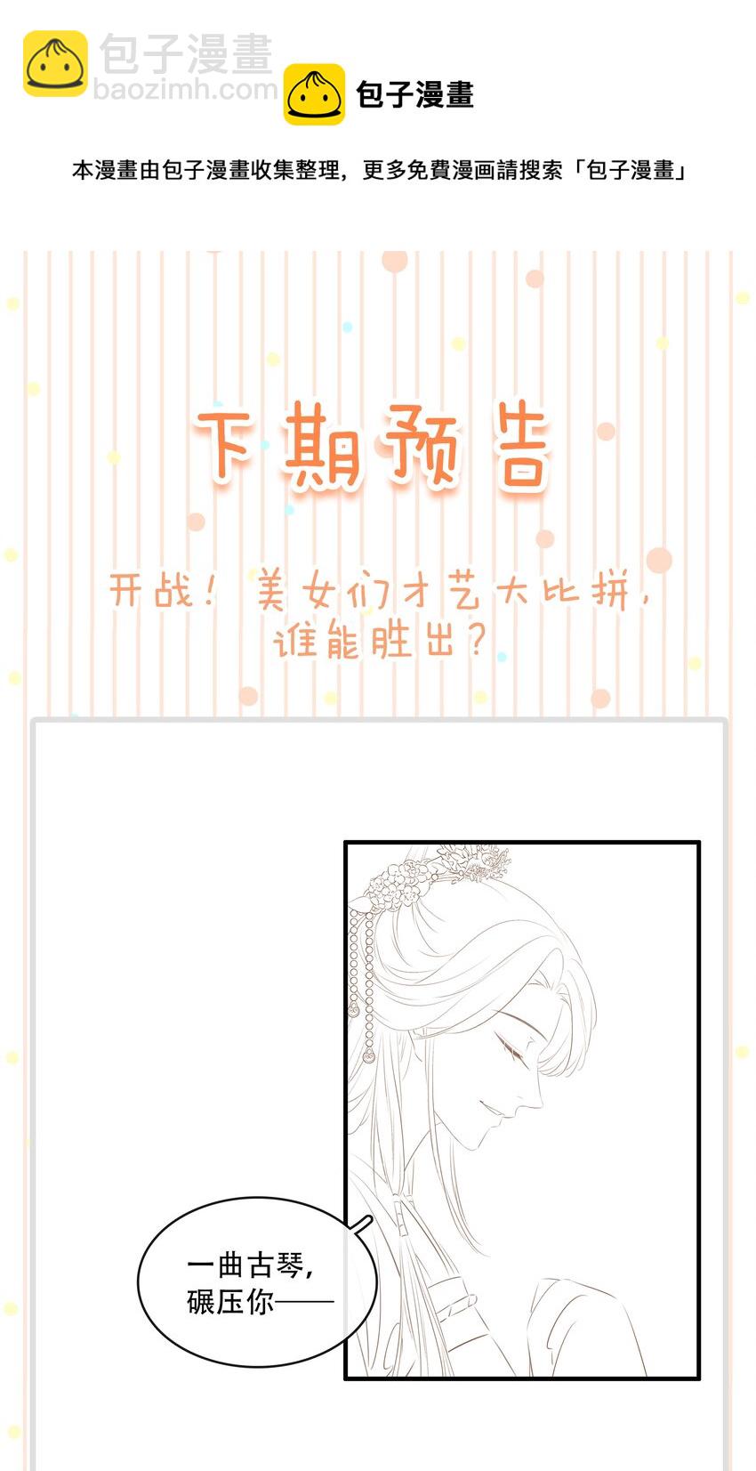 018 搬弄是非-第19话