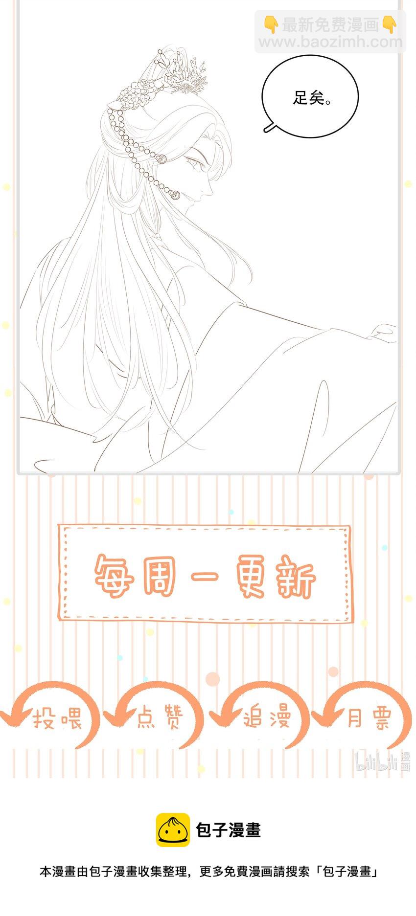 018 搬弄是非-第19话