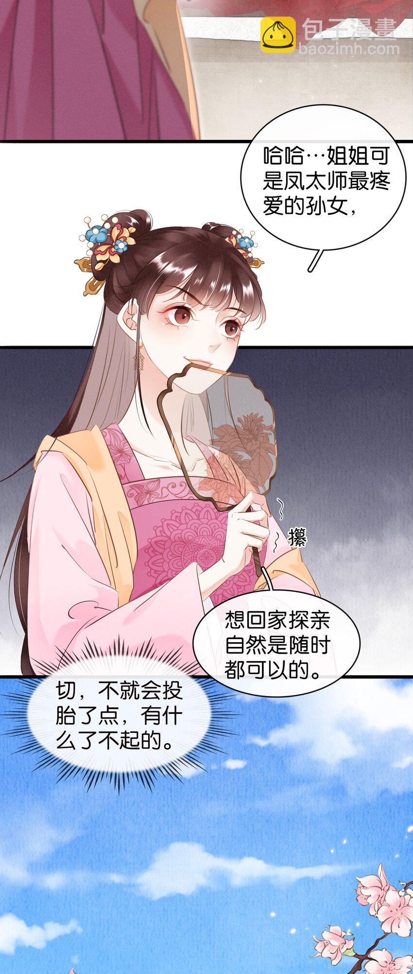 002 偶遇沈小姐-第3话