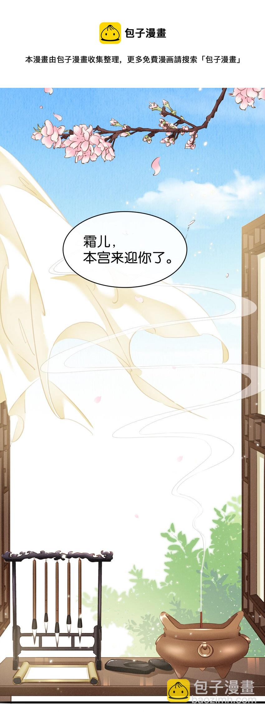 002 偶遇沈小姐-第3话