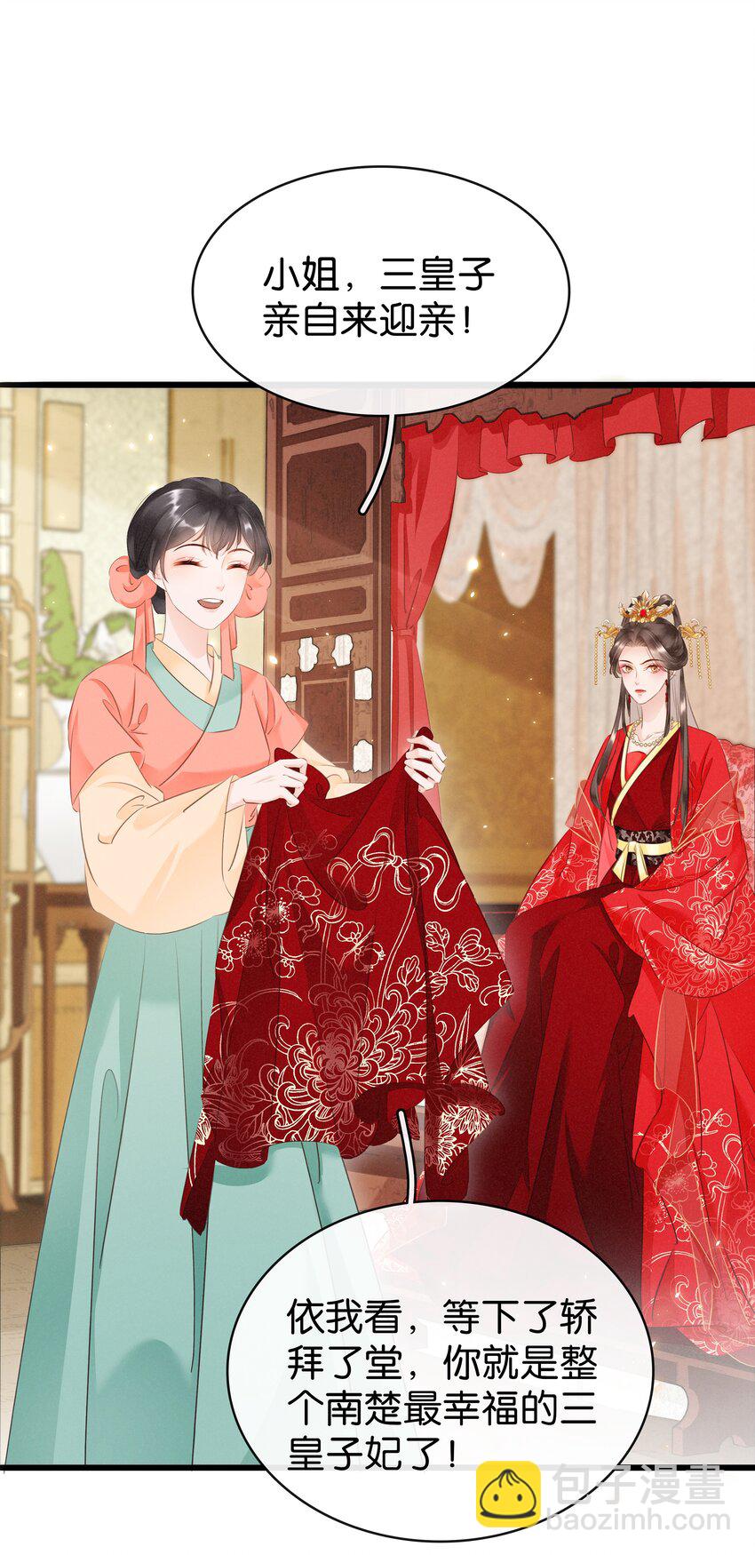 002 偶遇沈小姐-第3话