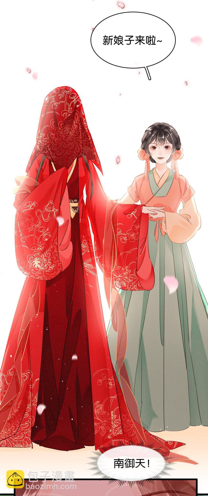 002 偶遇沈小姐-第3话