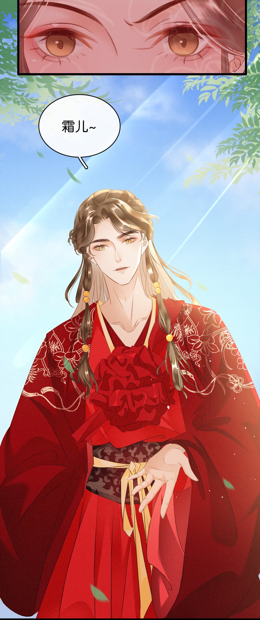 002 偶遇沈小姐-第3话