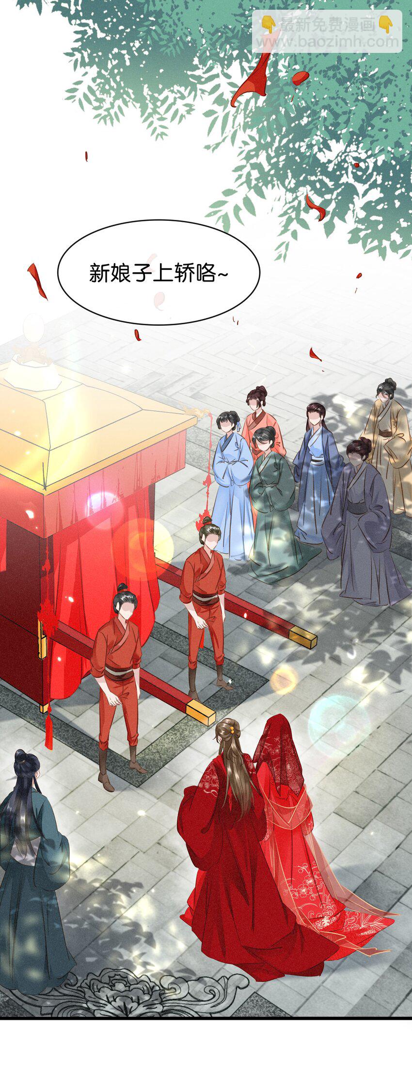 002 偶遇沈小姐-第3话