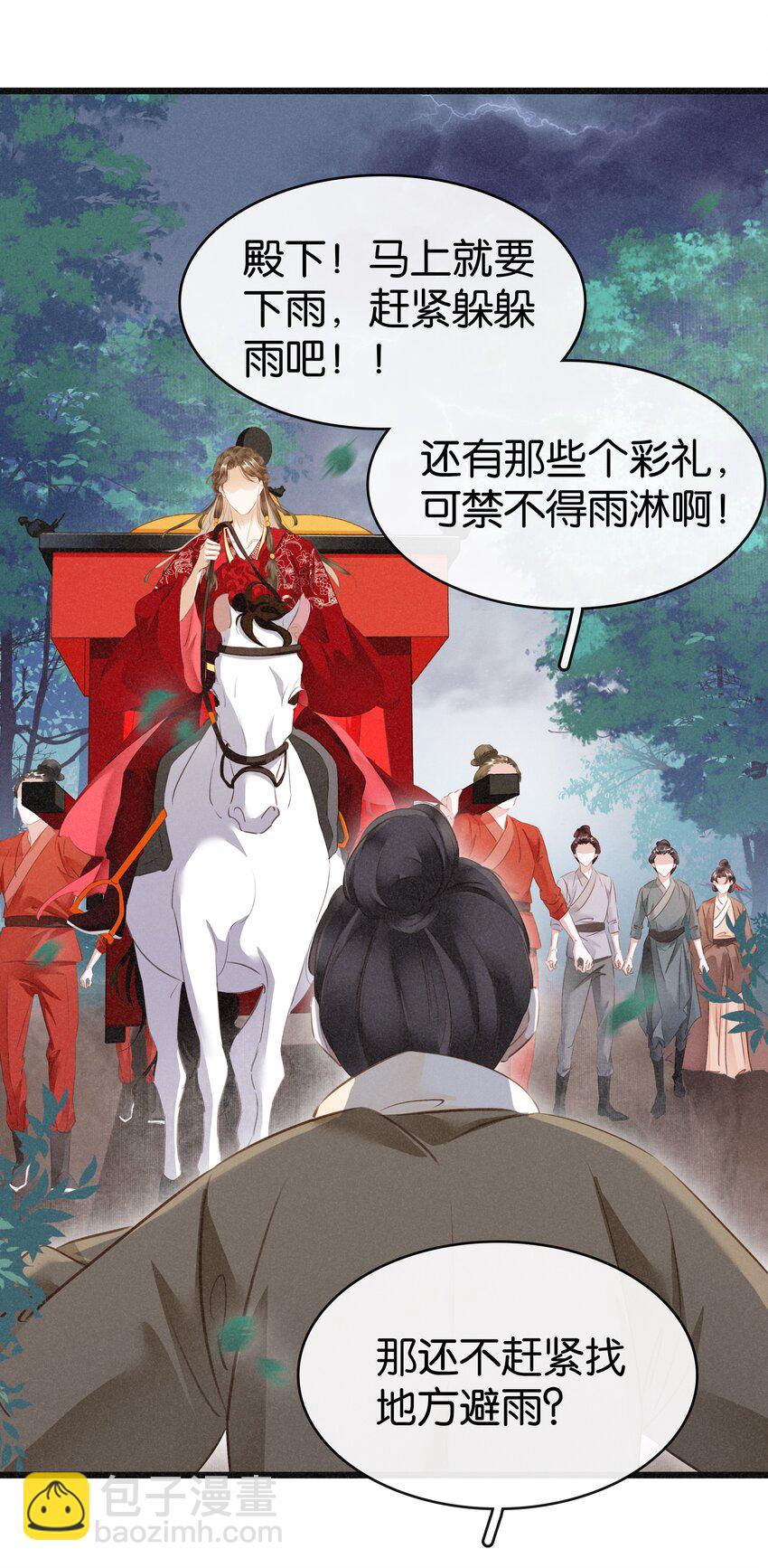 002 偶遇沈小姐-第3话