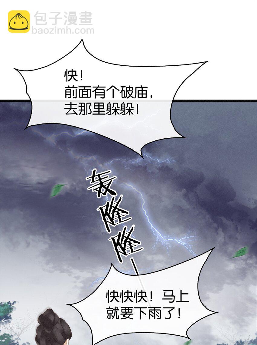 002 偶遇沈小姐-第3话