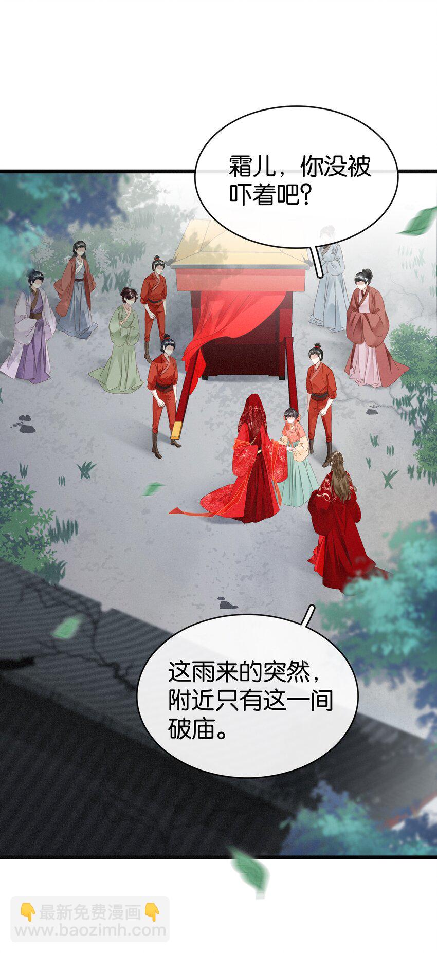 002 偶遇沈小姐-第3话