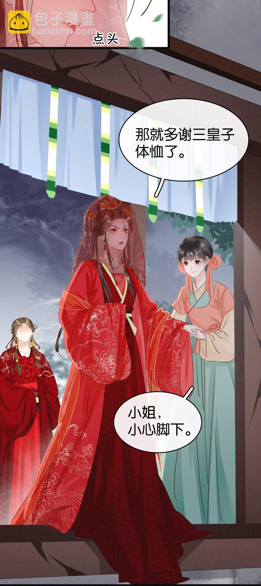 002 偶遇沈小姐-第3话