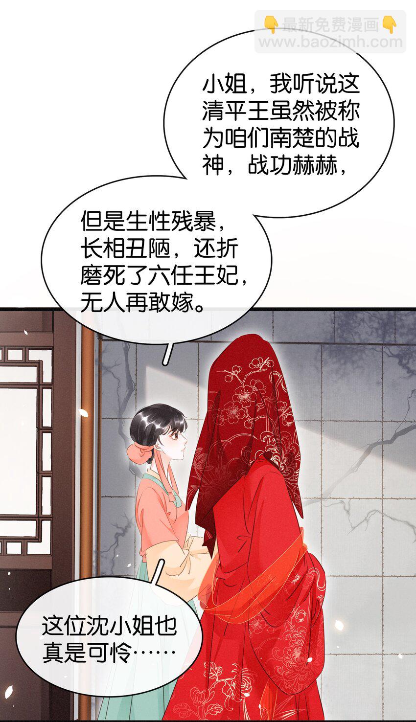 002 偶遇沈小姐-第3话