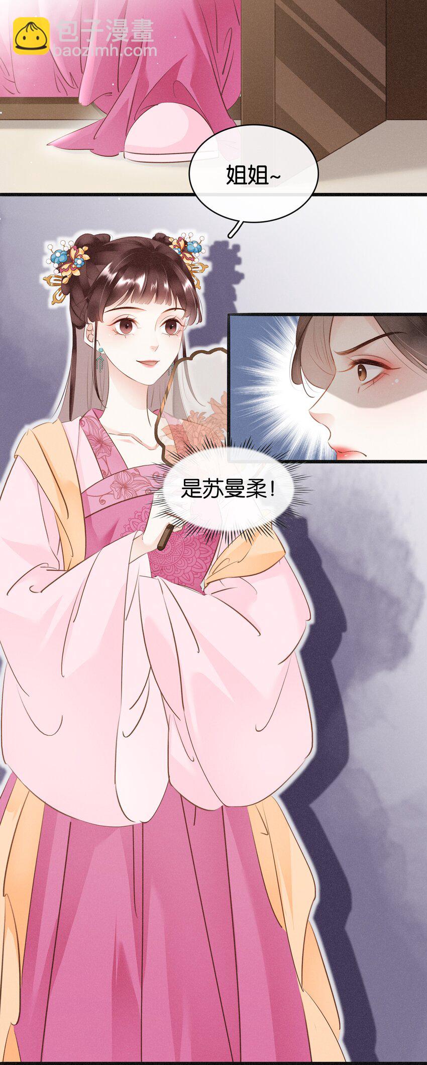 002 偶遇沈小姐-第3话