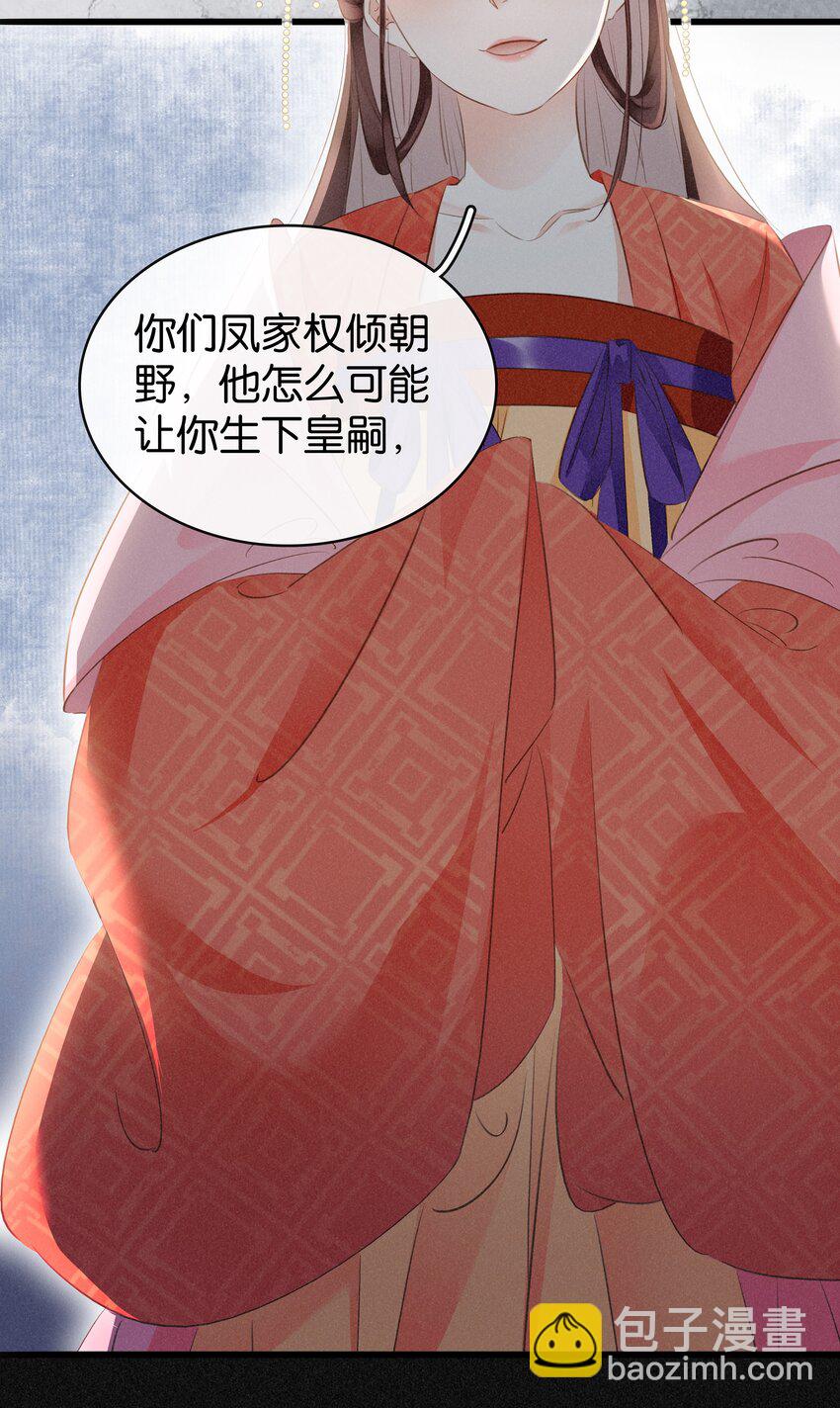 002 偶遇沈小姐-第3话