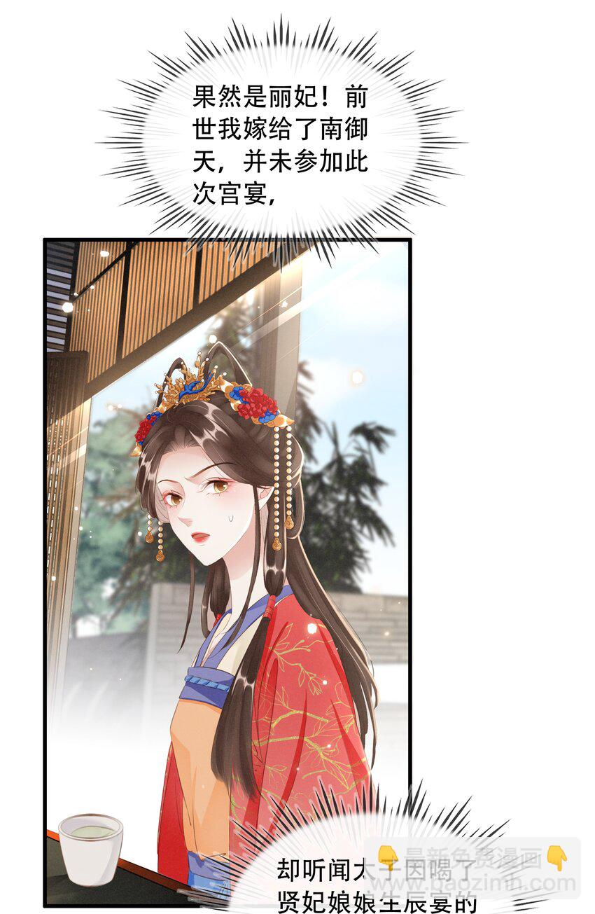 020 小野猫-第21话