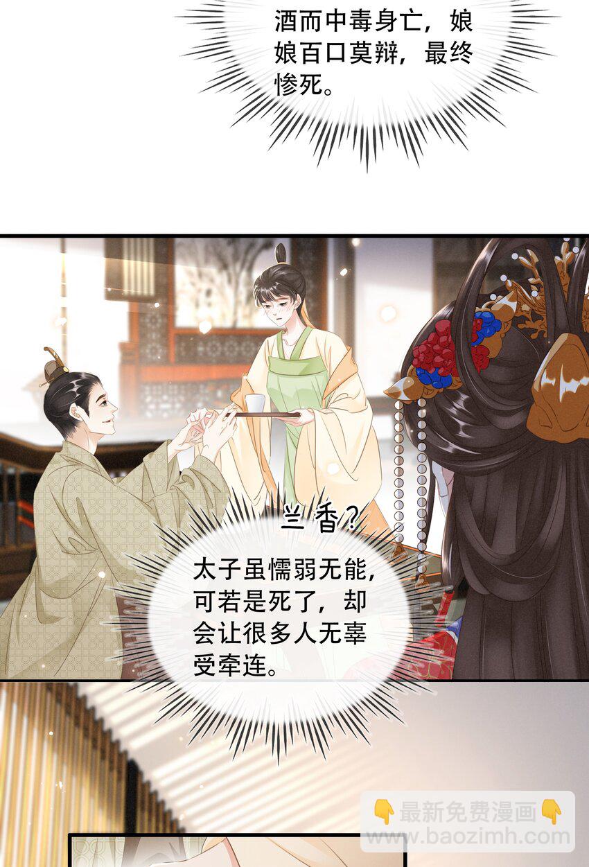 020 小野猫-第21话