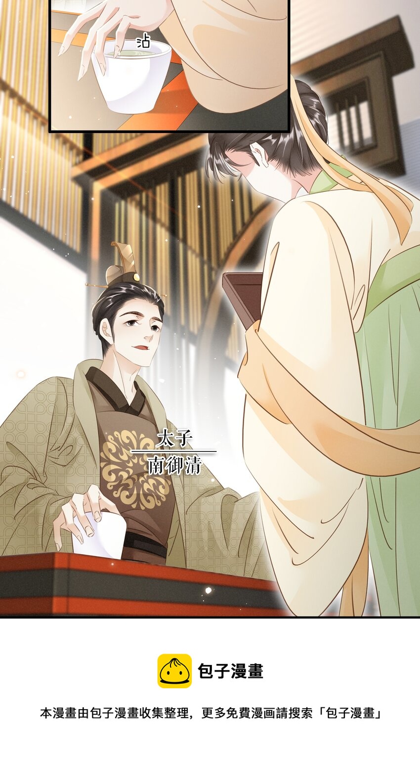 020 小野猫-第21话