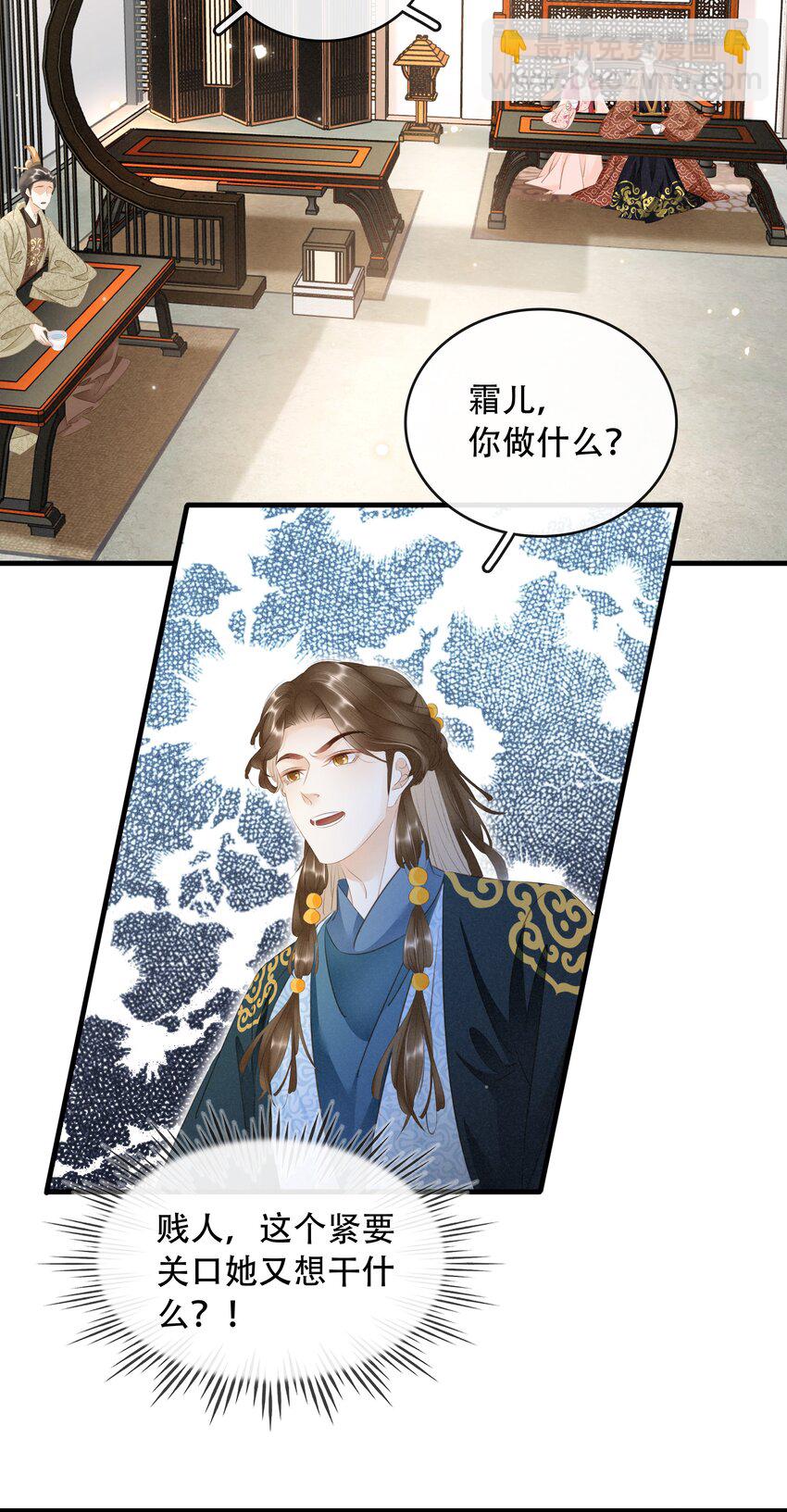 020 小野猫-第21话