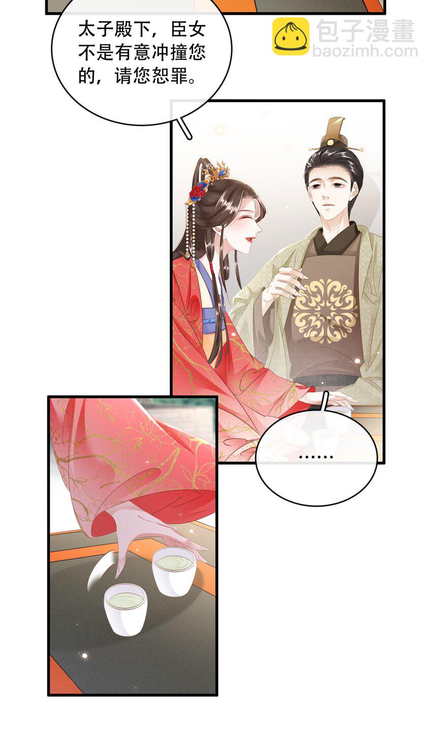 020 小野猫-第21话