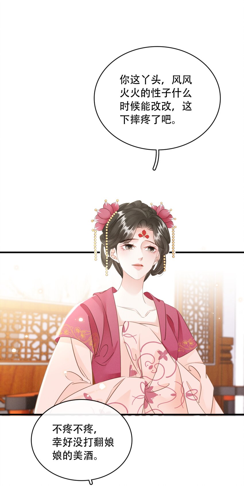 020 小野猫-第21话