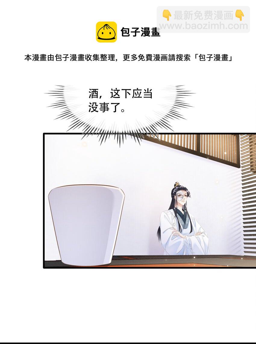 020 小野猫-第21话