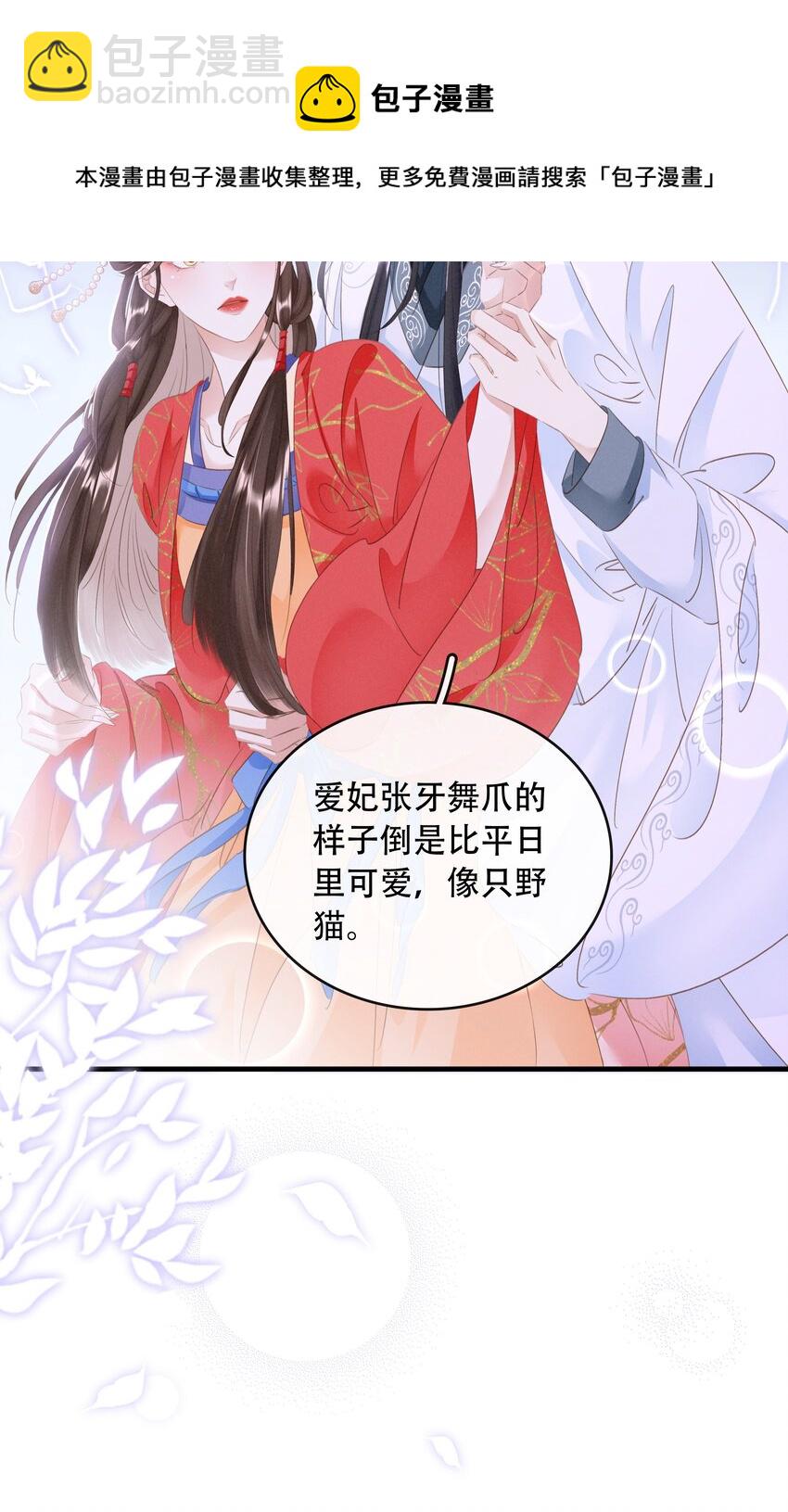 020 小野猫-第21话