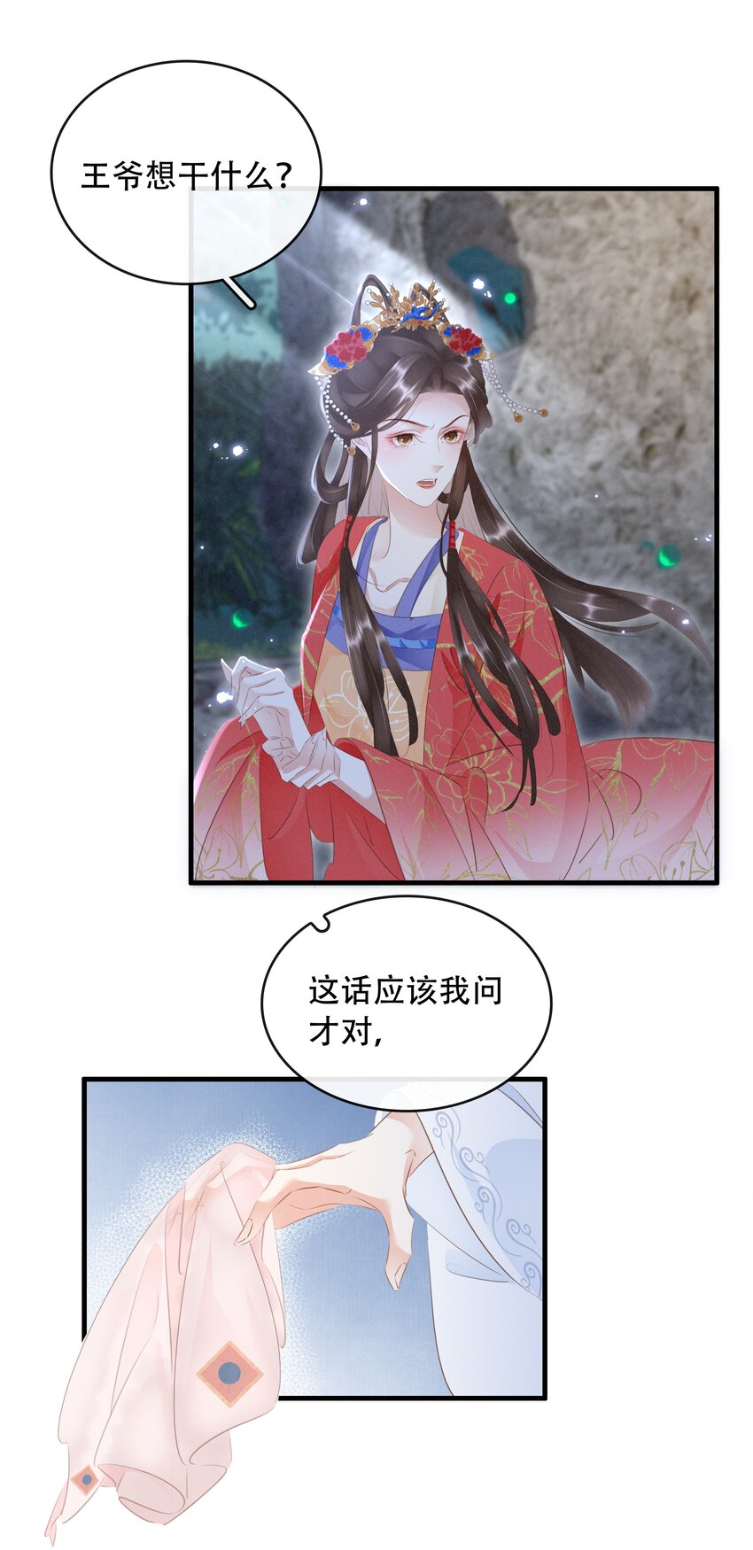 020 小野猫-第21话