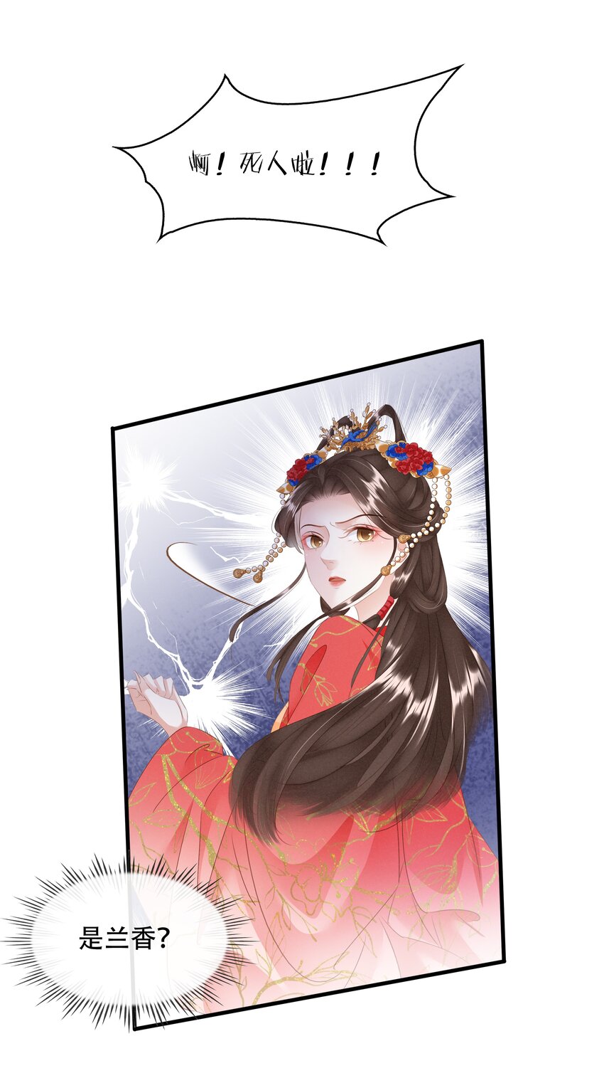 020 小野猫-第21话