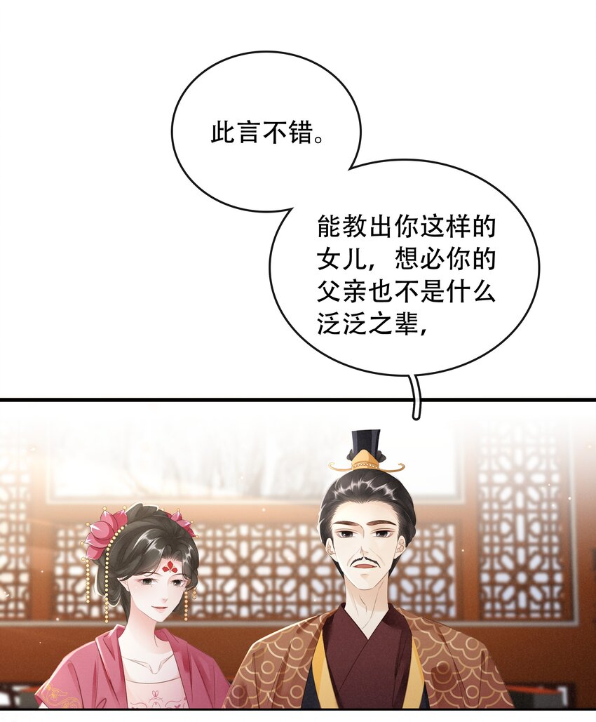 020 小野猫-第21话