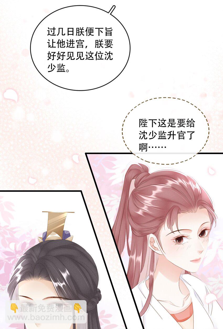 020 小野猫-第21话