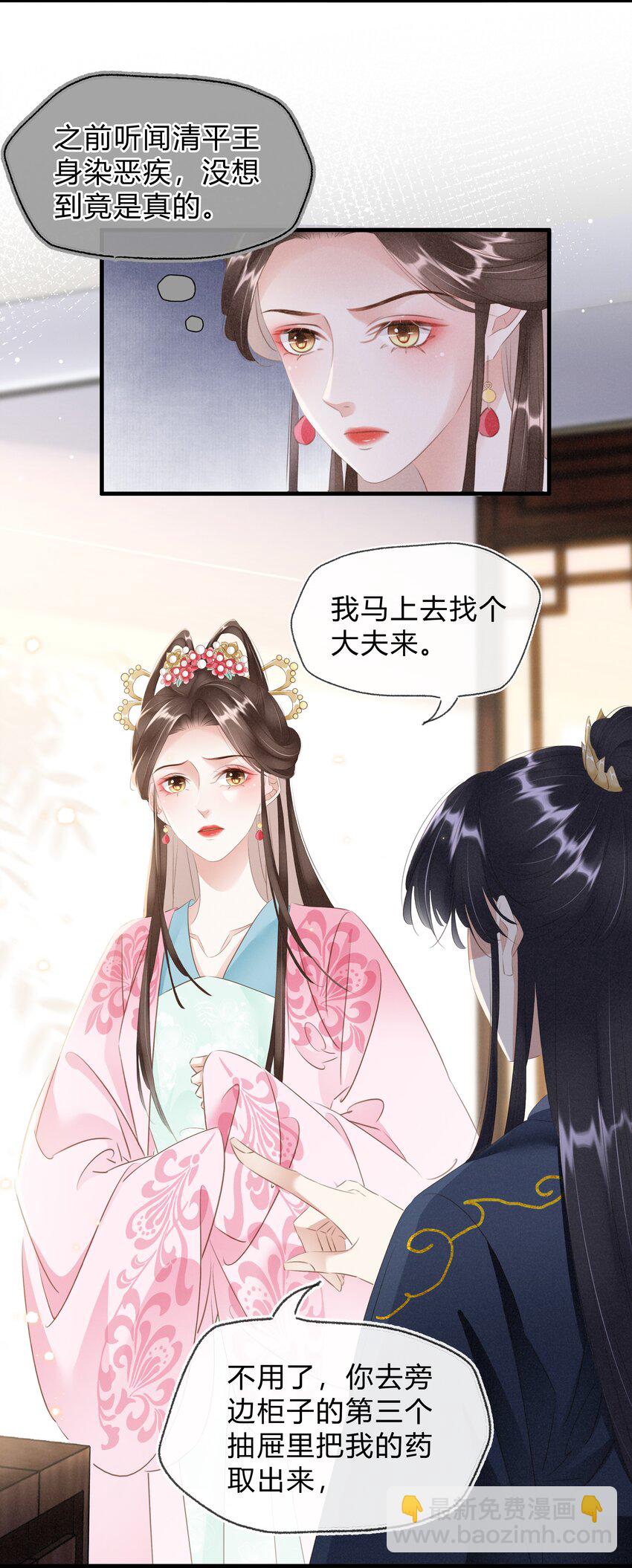 022 真的喜欢我吗？-第23话