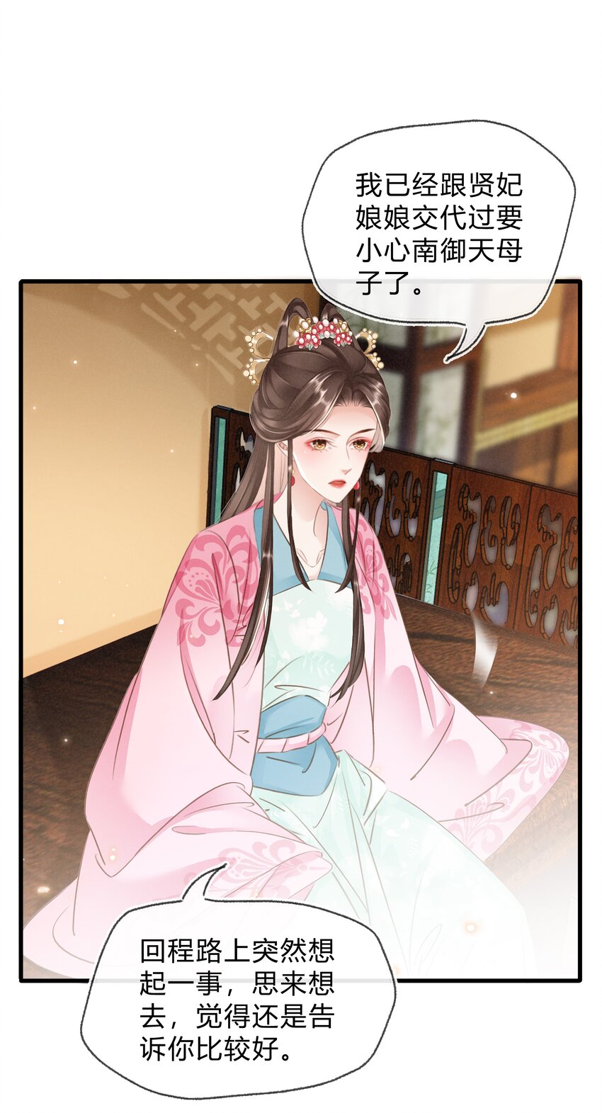 022 真的喜欢我吗？-第23话