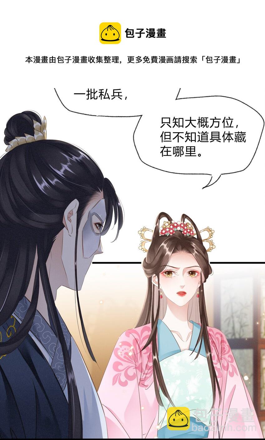 022 真的喜欢我吗？-第23话