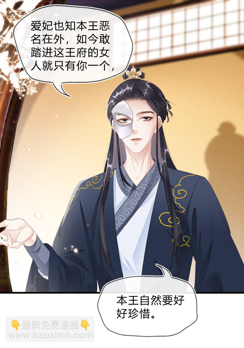 022 真的喜欢我吗？-第23话