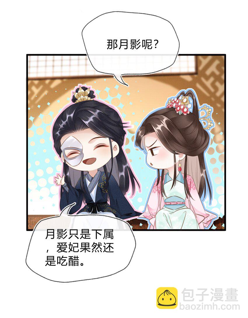 022 真的喜欢我吗？-第23话