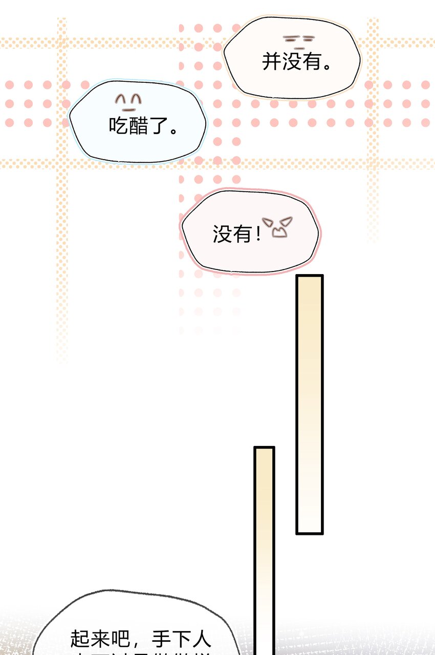 022 真的喜欢我吗？-第23话