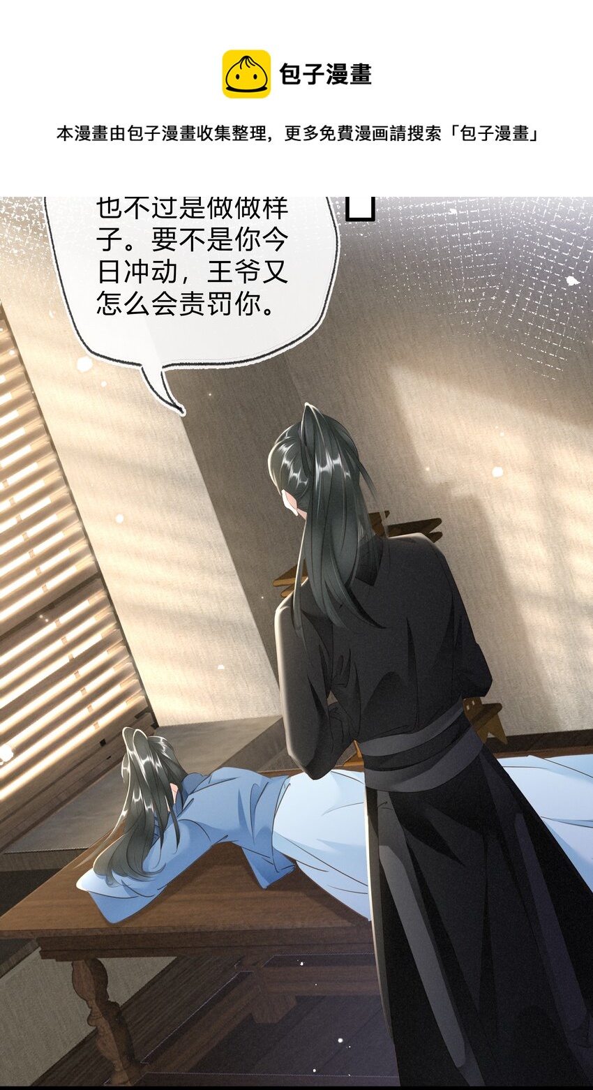 022 真的喜欢我吗？-第23话