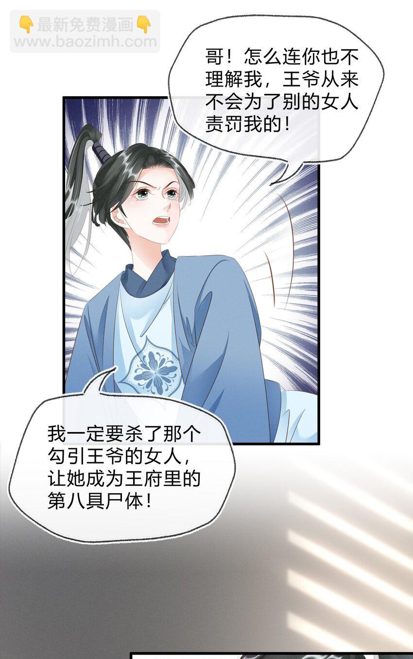 022 真的喜欢我吗？-第23话