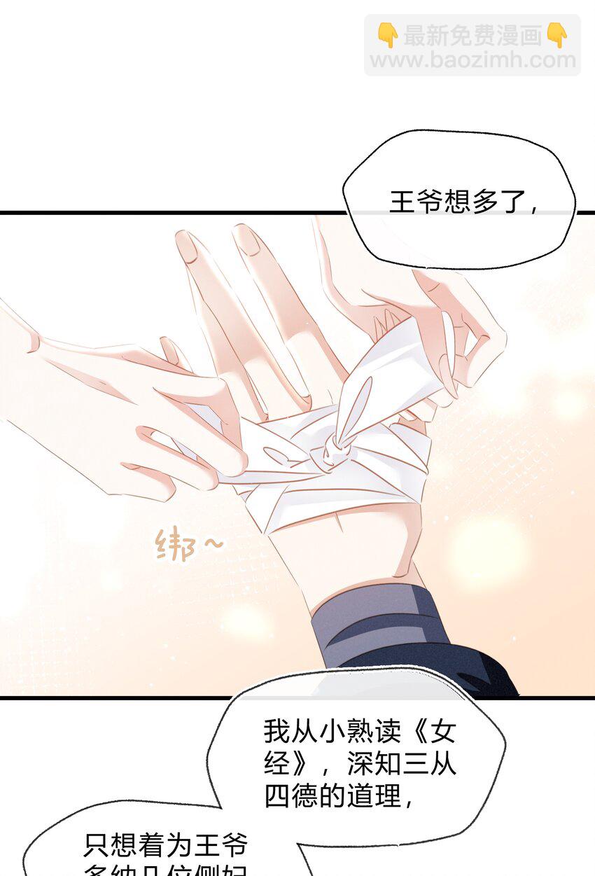 022 真的喜欢我吗？-第23话