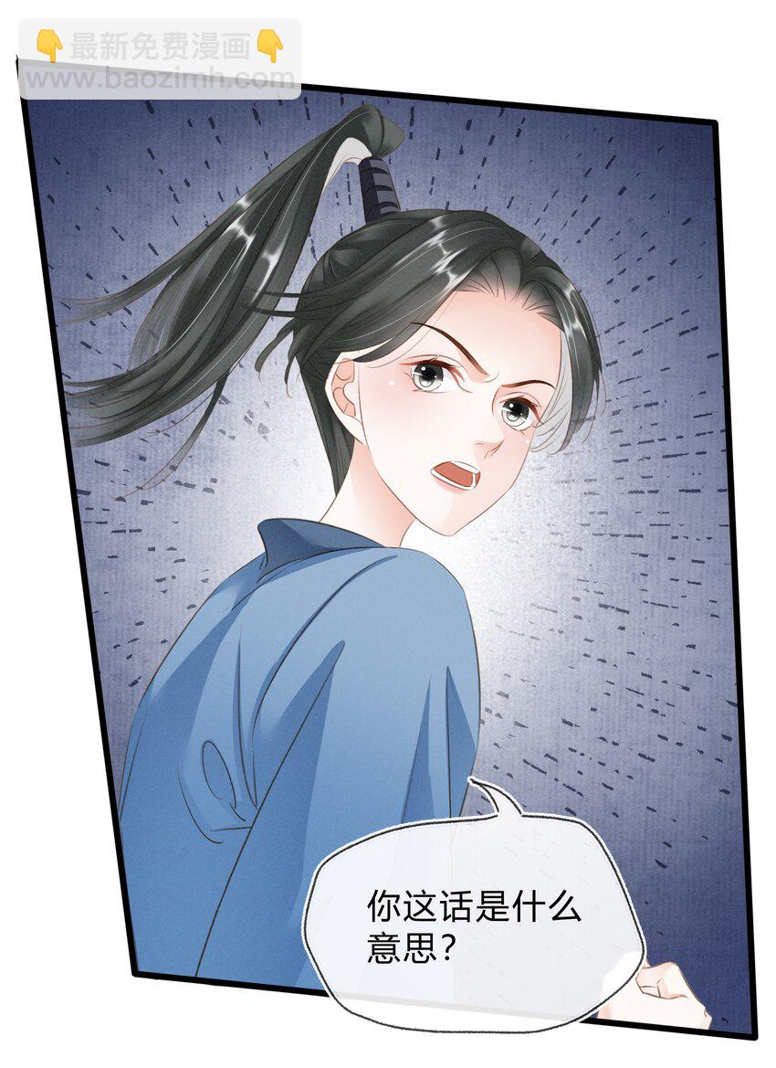 022 真的喜欢我吗？-第23话