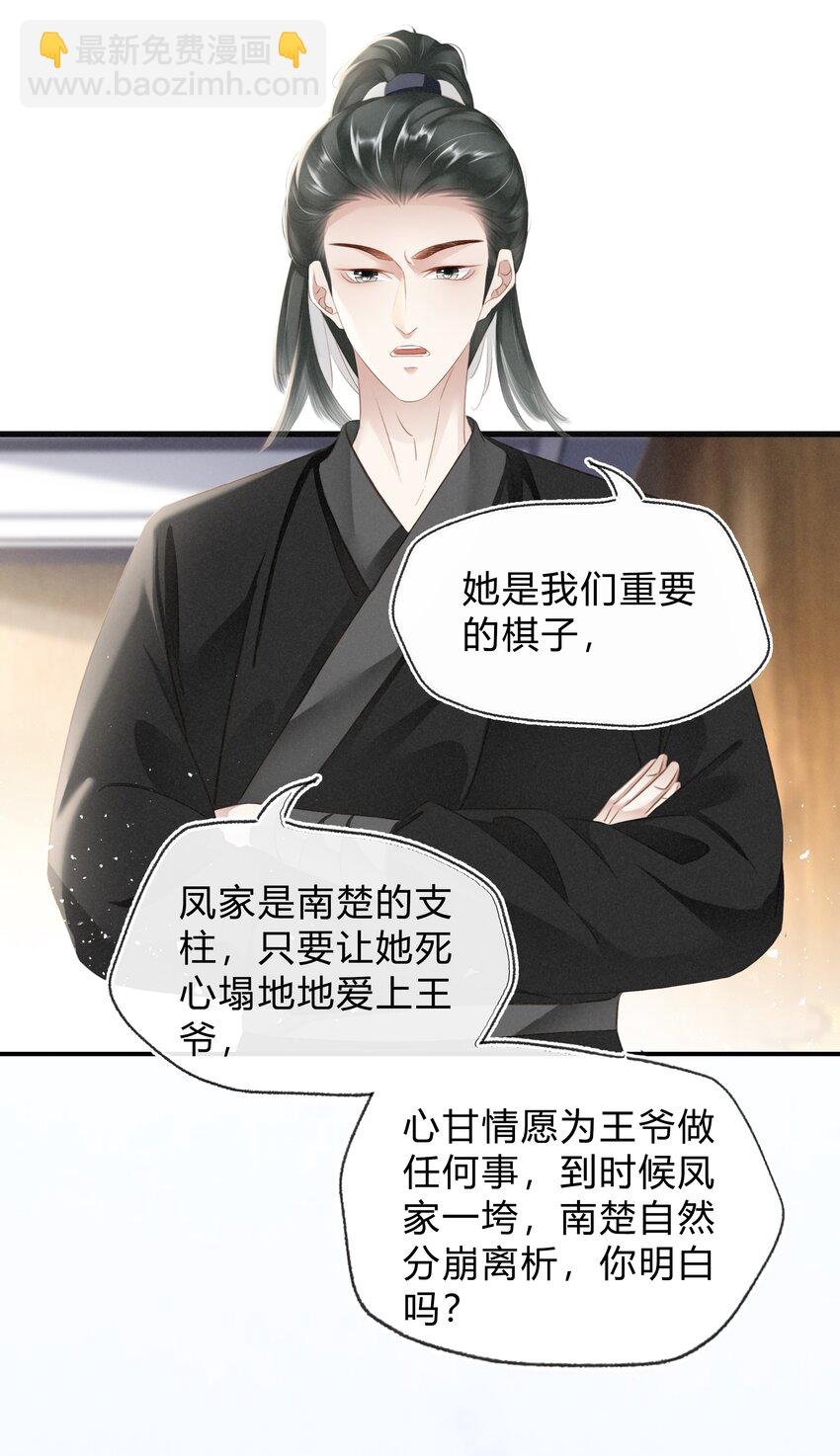 022 真的喜欢我吗？-第23话