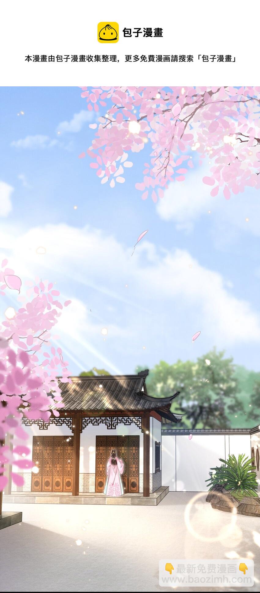 022 真的喜欢我吗？-第23话