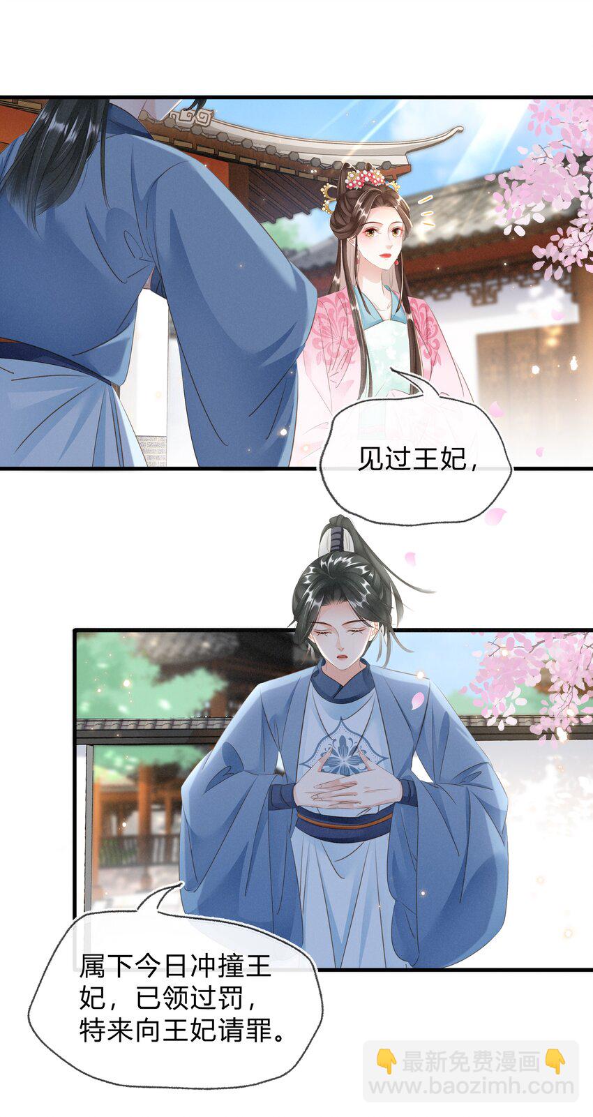 022 真的喜欢我吗？-第23话