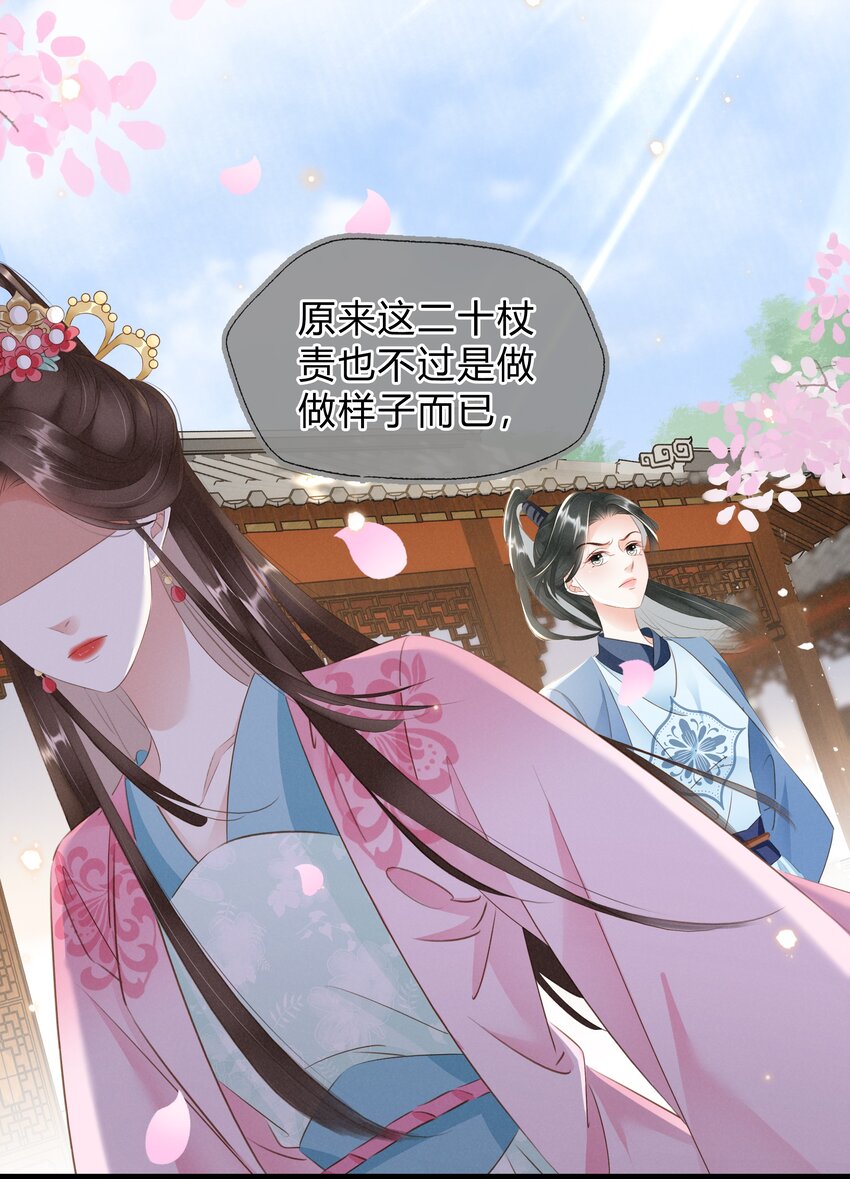 022 真的喜欢我吗？-第23话