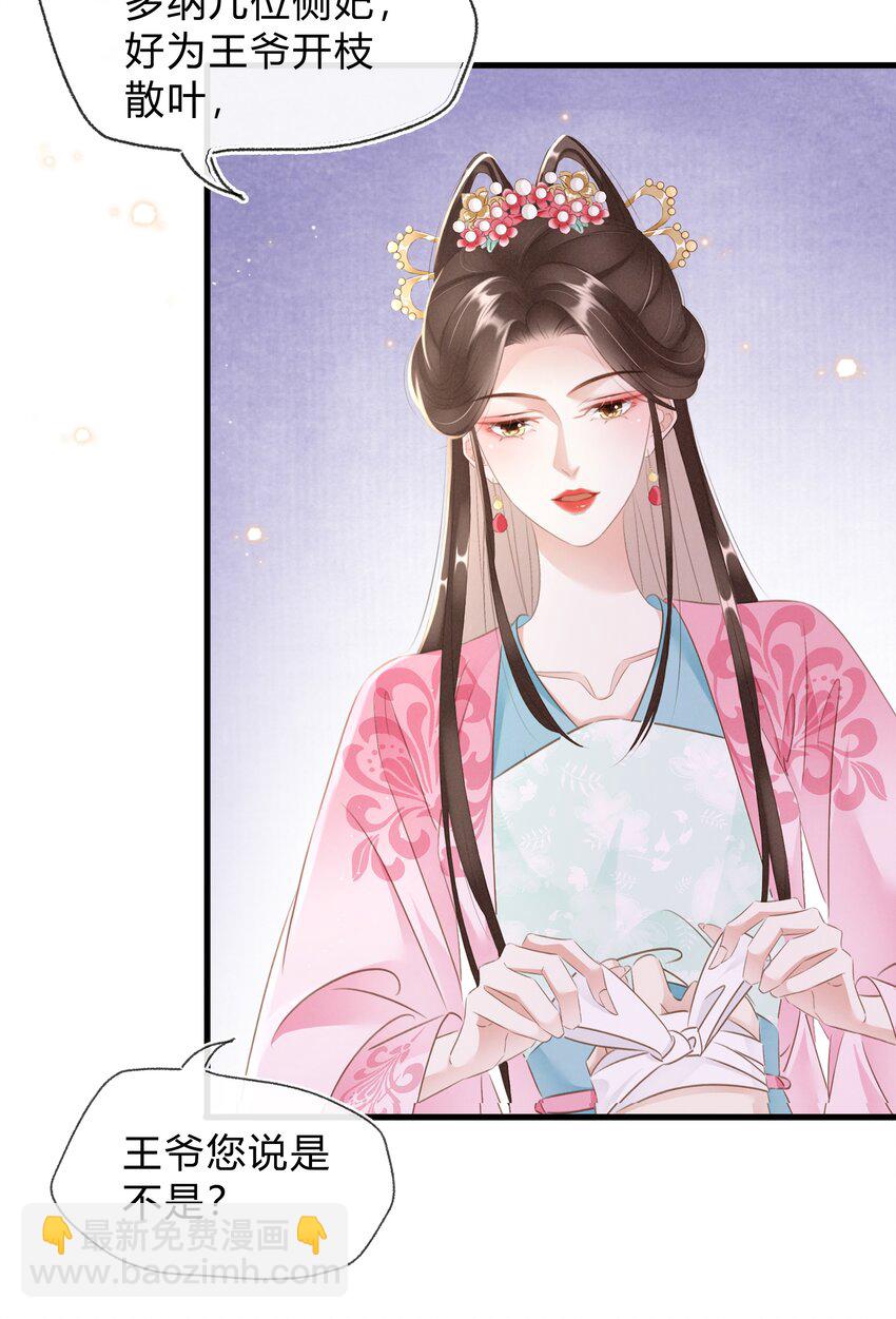 022 真的喜欢我吗？-第23话