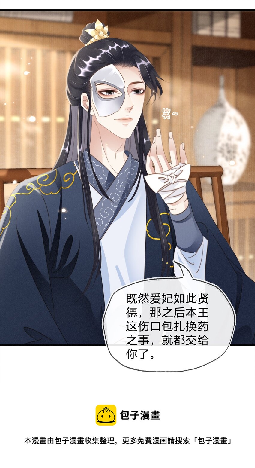 022 真的喜欢我吗？-第23话