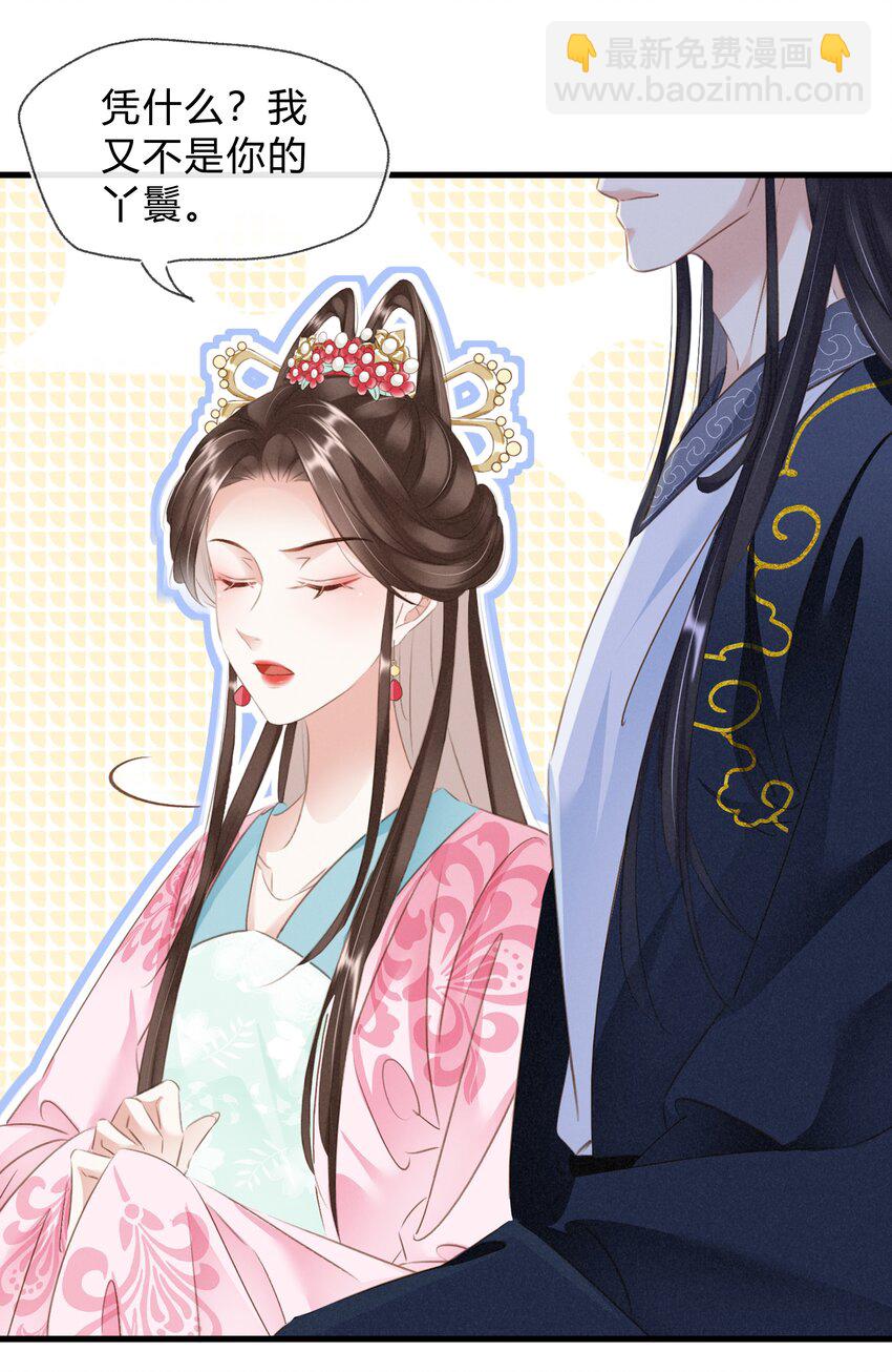 022 真的喜欢我吗？-第23话